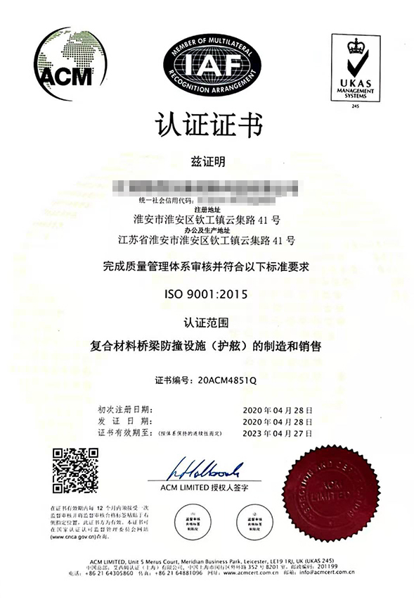 ISO质量管理体系认证